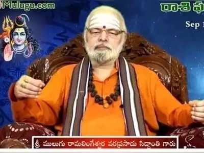 Today Panchangam: ఆగస్టు 24 సోమవారం.. తిథి షష్ఠి, స్వాతి నక్షత్రం