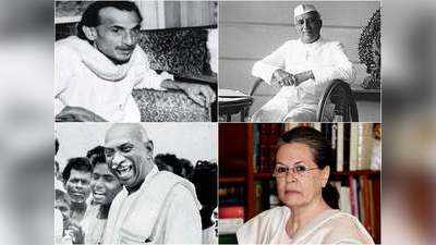 Congress Presidents List: 1947 से टोटल 19 नेता बने कांग्रेस अध्यक्ष, इनमें से 14 रहे हैं गैर गांधी