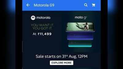 लॉन्च से पहले Moto G9 के स्पेसिफिकेशन्स और कीमत का खुलासा