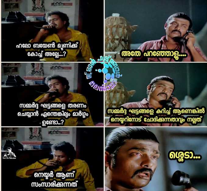 ​ന്യൂയ‍ർ എന്ന മഹാമേരു