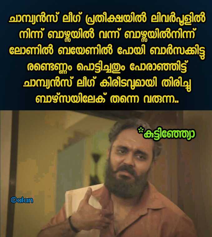 ഫ്ലിക്കിൻെറ തന്ത്രം വിജയിച്ചു