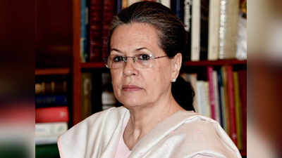 Sonia Gandhi: काँग्रेसच्या बैठकीत सोनिया गांधीनी पद सोडण्याची व्यक्त केली इच्छा