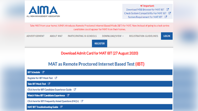 AIMA MAT 2020: MBA एंट्रेंस के लिए एडमिट कार्ड जारी, लेकिन अब भी कर सकते हैं आवेदन