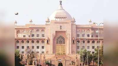 Rajasthan News: राजस्थान विधानसभा में संशोधित विधेयक पास, सरकारी खर्च पर विदेश यात्रा कर सकेंगे असेंबली के सदस्य