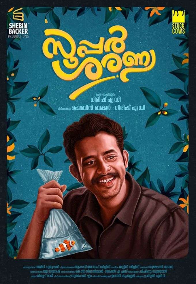 പുത്തൻ സിനിമകൾ