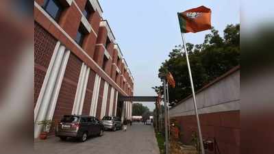 दिल्ली बीजेपी प्रदेश कार्यालय पहुंचा कोरोना, एक स्टाफ मेंबर संक्रमित
