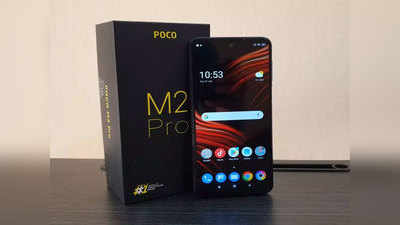 Poco M2 Pro चा आज सेल, बेस्ट ऑफरमध्ये खरेदी करा फोन