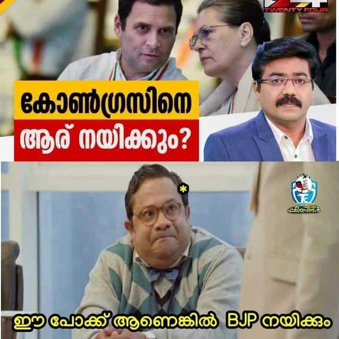 ​തുടര്‍ന്നോളൂ.. തുടര്‍ന്നോളൂ..