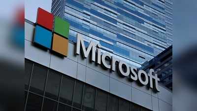 Microsoft: ತರಬೇತುದಾರರಿಗೆ ತರಬೇತಿ ಕಾರ್ಯಕ್ರಮ ರೂಪಿಸಿದ ಮೈಕ್ರೋಸಾಫ್ಟ್