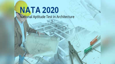 NATA 2020 आर्किटेक्चर प्रवेश परीक्षेचे अॅडमिट कार्ड जारी