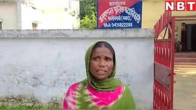 Nawada News: घर से बरामद हुआ देसी कट्टा, महिला ने पुलिस पर ही लगाए गंभीर आरोप
