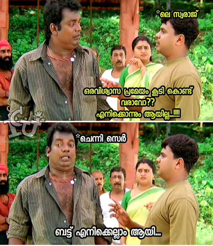 ​അവിശ്വാസപ്രമേയ ചര്‍ച്ച