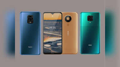 Nokia 5.3 की रेडमी नोट 9 प्रो और पोको M2 प्रो से टक्कर, जानें तीनों में कौन सा स्मार्टफोन है बेस्ट