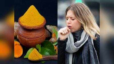 Home Remedies : इस घरेलू उपचार से ठीक हो जाएगी सूखी खांसी, बहुत जल्द मिलेगा आराम