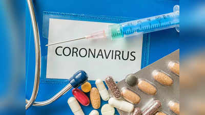 Coronavirus treatment करोनावर लससोबत औषधही येणार;  या कंपनीकडून मानवी चाचणी सुरू