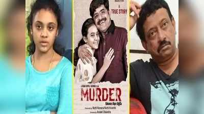 Ram Gopal Varma కు హైకోర్టులో ఊరట.. ‘మర్డర్’ సినిమాపై కీలక ఆదేశాలు 