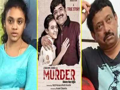 Ram Gopal Varma కు హైకోర్టులో ఊరట.. ‘మర్డర్’ సినిమాపై కీలక ఆదేశాలు