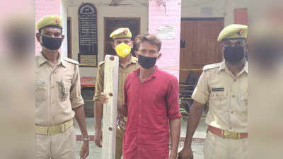 Pratapgarh News: शराब के लिए 100 रुपये नहीं दिए तो मां को पीट-पीटकर मार डाला, आरोपी गिरफ्तार
