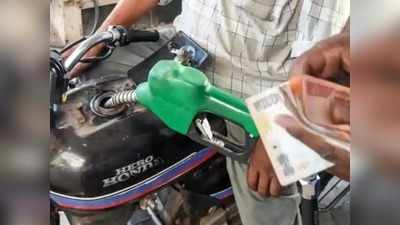 Petrol Price in Chennai: அப்பாடா, நிம்மதி பெருமூச்சு விடும் மக்கள்!
