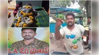 జగన్‌ను పచ్చిబూతులు తిట్టిన మందుబాబు ఆత్మహత్య.. మంత్రి అనుచరుల బెదిరింపు? 