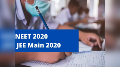 JEE மற்றும் NEET தேர்வு தேதி மற்றும் தேர்வு மையங்கள் முழுப்பட்டியல்