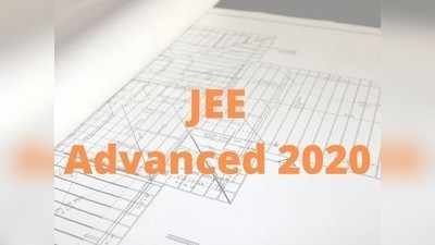 ಸೆ.11 ರಿಂದ ಜೆಇಇ ಅಡ್ವಾನ್ಸ್‌ಡ್‌ 2020 ರಿಜಿಸ್ಟ್ರೇಷನ್ ಆರಂಭ