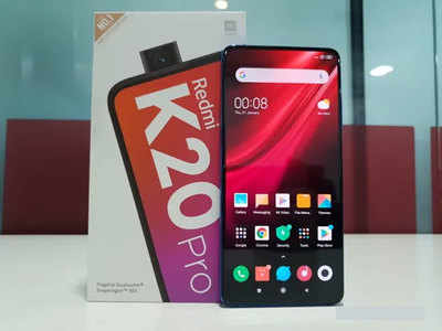 ₹4 हजार सस्ता हुआ Redmi K20 Pro स्मार्टफोन, जानें नई कीमत