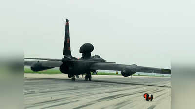 South China Sea समेत 4 जगहों पर एक साथ युद्धाभ्यास कर रहा था चीन, अमेरिकी जासूसी विमान U-2 देखकर बौखलाया