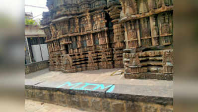 ಕಿಡಿಗೇಡಿಗಳ ಕೃತ್ಯಕ್ಕೆ ಹಿಂದೂಪರ ಸಂಘಟನೆ ಆಕ್ರೋಶ