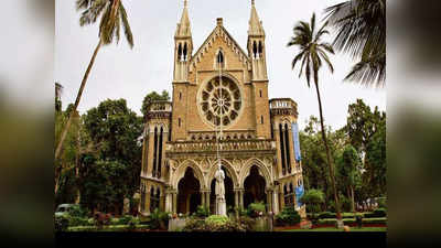 मुंबई विद्यापीठात ३६ नवी महाविद्यालये
