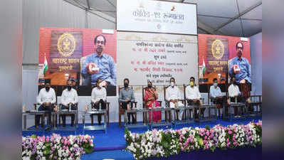 uddhav thackeray : करोनाची लस सापडल्यावर काय करणार?; मुख्यमंत्र्यांनी सांगितला बिग प्लॅन
