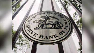 RBI ने सरकार को 44% सरप्लस किया ट्रांसफर, सात साल में सबसे कम!