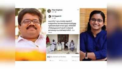 കേന്ദ്രസർക്കാരിനെതിരായ സമരത്തില്‍ പങ്കെടുത്തു; സര്‍വകലാശാല ഉദ്യോഗസ്ഥയായ സിപിഎം നേതാവിന്‍റെ ഭാര്യക്കെതിരെ പരാതി