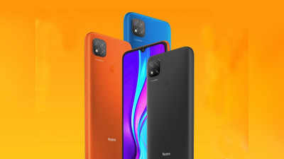 शाओमी ने लॉन्च किया Redmi 9 स्मार्टफोन, जानें क्या है कीमत