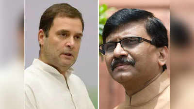 sanjay raut : काँग्रेसमध्ये दुसरं आहे कोण?; राहुल गांधींशिवाय पर्याय नाही: राऊत