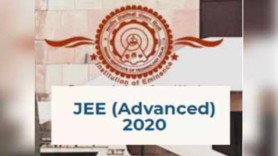 JEE ADVANCED 2020: సెప్టెంబర్‌ 11 నుంచి జేఈఈ అడ్వాన్స్ రిజిస్ట్రేష‌న్లు ప్రారంభం.. పూర్తి వివరాలు ఇవే..!