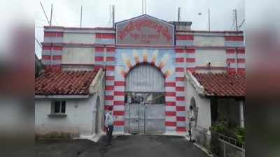 Jabalpur: सेंट्रल जेल में कोरोना विस्फोट, 40 कैदी कोविड पॉजिटिव