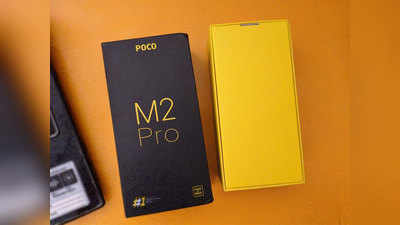 जबरदस्त फीचर्सचा Poco M2 Pro स्मार्टफोनचा आज सेल