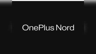 वनप्लस नॉर्डचे युजर्स होताहेत त्रस्त, ब्लूटूथ देतोय धोका, जाणून घ्या डिटेल्स