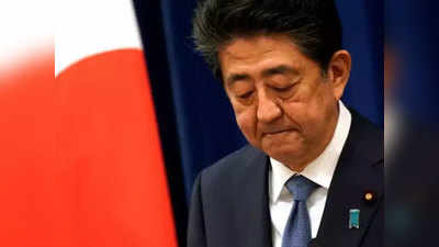 प्रकृतीच्या कारणास्तव जपानचे पंतप्रधान शिंजो आबे यांचा राजीनामा