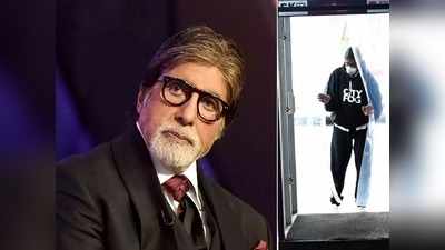 KBC १२च्या सेटवरील बिग बी अमिताभ बच्चन यांचा कूल लुक