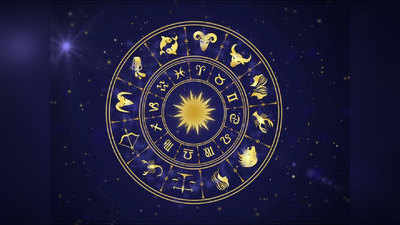 Daily Horoscope 29 August 2020 Rashi Bhavishya - कन्या : घरामध्ये सर्वांकडून मान मिळेल