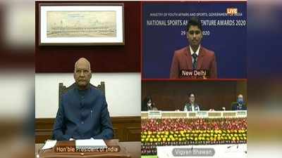 National Sports Awards 2020 Live Updates: मनु भाकर, दुति चंद समेत एथलिटों को मिला अर्जुन अवॉर्ड