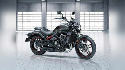 649cc वाली Kawasaki Vulcan S BS6 बाइक लॉन्च, कीमत ₹5.79 लाख