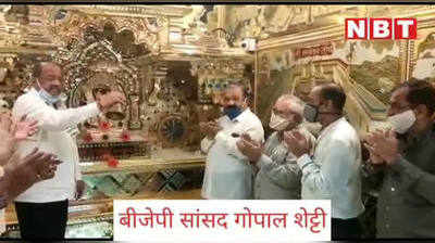 मंदिर की चौखट पर बीजेपी नेता, मंदिर खोलने के लिए घंटानाद आंदोलन