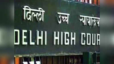 दिल्ली हाई कोर्ट का बड़ा फैसला,स्कूल खुलने तक एनुअल और डिवेलपमेंट फीस नहीं ले सकते