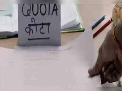 અનામતમાં અનામત: મોટા રાજ્યોનું મૌન, 17 નકારી ચૂક્યા છે કેન્દ્રનો પ્રસ્તાવ