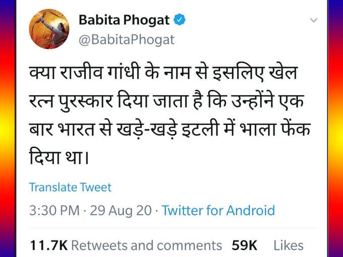 Babita-Phogat-tweet