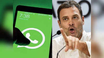 क्या है whatsapp का डिजिटल बैंकिंग प्लान जिस पर राहुल ने बोला हमला, बताया BJP का एजेंट