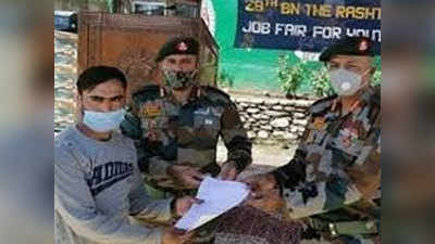 Jammu-Kashmir News: सेना ने पत्थरबाज को दिखाई राह, नौकरी लगवा बनाई जिंदगी